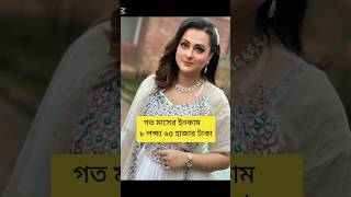 Sahbnur II Purnima II Moushumi II Omar Sani II Apu Biswas bangla movie song banglasong shorts [upl. by Iralam]