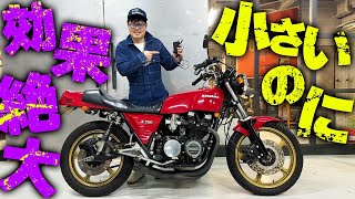 【コンビでお知らせ】寒い日もバイクに乗りたいキミへ [upl. by Errised995]