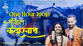 Manzil Kedarnath  Abhilipsa Panda  Jeetu Sharma  One Hour Loop  मंजिल केदारनाथ [upl. by Faden]