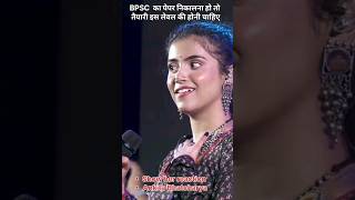 BPSC exam preparation viral video🤔 Ankita BhaAcharya shorts trending viralvideo ankita [upl. by Lenka]