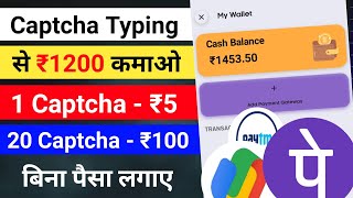 captcha Typing earning app 💵  new captcha Typing earning app  Paise kamane wala app  earn money 🤑 [upl. by Ancelin]