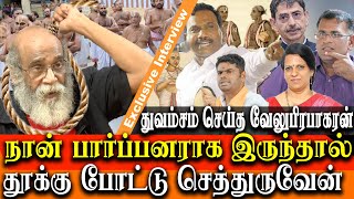 DMK A Raja Speech on Sudras  Director Velu Prabakaran takes on Brahmanism [upl. by Charry]