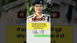 Comment your answer………ias iasoffice upsc upscmotivation shorts shortvideos interviewofficer [upl. by Kendrah420]