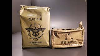 2023 Taiwan Field Heated Lunchbox amp 2020 Field Ration Type A B amp C On the Trail 24 Hour MRE Testing [upl. by Nnaeilsel684]