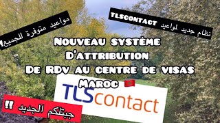 Nouveau système de RDV TLSContact 🥳 جبتلكم الجديد  نظام جديد لمواعيد تأشيرة فرنسا [upl. by Emad133]