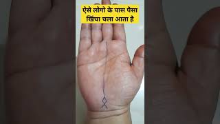 Money is attracted to such people Money magnet 🧲 money palmistry astrology palmstudy nisha [upl. by Norse]