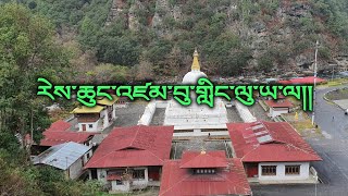 Rechung Zambuling vocal off  kinzang Dorji  old bhutanese song [upl. by Laira]