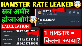 Hamster 1 Token Ka Value Kitna Hoga  Hamster Kombat 1 Token Price  Hamster Kombat Price Prediction [upl. by Nisaj]