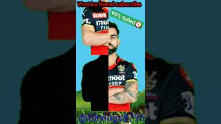 😱gana mein Virat Kohli ke fan comment Mein❤ bhejen viral Virat Kohli traind viral short video [upl. by Assanav712]