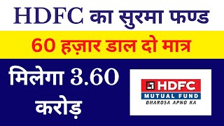 HDFC Best Fund Plan  Best HDFC Fund to Invest  Mutual Fund Lumpsum Investment [upl. by Nagar]