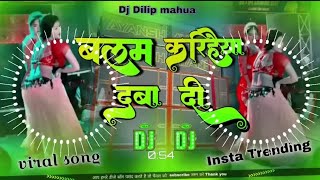 virel thodi per chatni malaiya balam kanhaiya daba di dance video djsannybhai New dj remix song [upl. by Wrench]