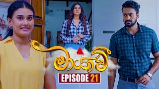 Maayavi මායාවී  Episode 21  30th September 2024  Sirasa TV [upl. by Gignac740]