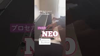 【NEO】プロセカ プロセカ3周年 耳コピ piano neo じん [upl. by Ardnak]