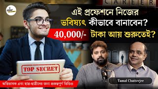 How to Build Career As A Medical Representative Arijit Chakraborty With Tamal Chatterjee on MR Job [upl. by Helas]