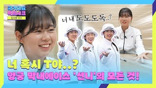 🎯대한민국 양궁 에이스 너 내 도도도독⁉️ 임시현이 직접 적어보는 임시현’s 프로필✍️ [upl. by Shalom]