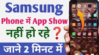 How to Fix Installed Apps Not Showing On Home Screen in Samsung  Apps Not Showing On Home Screen [upl. by Jack]