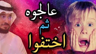 293 مريض يدور علاج وقابل عائله غامضه في الصحراء عالجوه ثم تبخروا  قصص حقيقية عجيبه [upl. by Kalman]