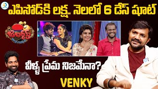 సుధీర్ రష్మీ ప్రేమ నిజమేనా  Jabardasth Venky About Sudheer Rashmi Romance In Shows  iD Post Mix [upl. by Sethrida]