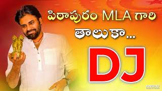 Janasena Winning Dj Song  TDP And Janasena DJ Songs  Janasena Pawan Kalyan Dilouges Mashup [upl. by Buell716]