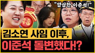 “김어준은 수준 있네요” 명태균 전 변호사 김소연은 왜 이럴까 김종대X노영희 핵폭탄 투척｜김은지의 뉴스IN 241120 방송 시사인 뉴스인 명태균 김건희 윤석열 [upl. by Hamburger]