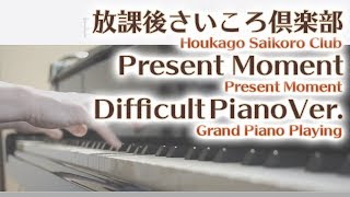 【放課後さいころ倶楽部 OP】「Present Moment」エクセレントピアノ【Present Moment from Houkago Saikoro Club】 [upl. by Andromache895]