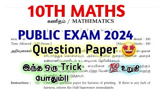 10th Maths Public exam 2024  question paper 2024 tricks [upl. by Anahsak44]