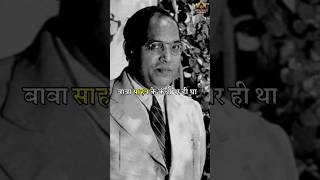 इसलिए अंबेडकर को संविधान का पिता कहा जाता  ambedkar jaibhim namobuddhay shortfeed shortsviral [upl. by Hun]