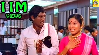 இந்த வீடியோ பாருங்க BUT  சிரிச்சா நீங்க OUT  Goundamani amp Kovaisarala Comedys  Mupatha Comedy [upl. by Hairam]