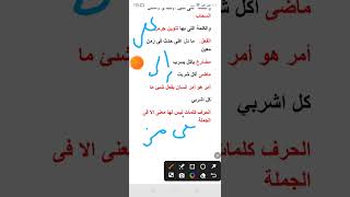 شرح اقسام الكلمة فى اللغة العربية بطريقة بسيطة [upl. by Truelove]