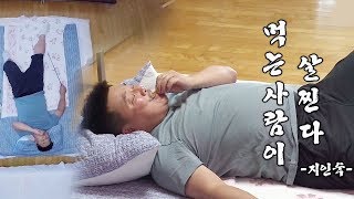 윤정수 불굴의 먹방 찍는 ‘살찐 남의 새끼’ 미운 우리 새끼 57회 20171008 [upl. by Allets]