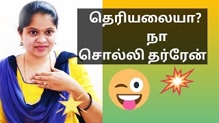 வீடியோவை எப்படி edit செய்வது Best video editing in tamil  quik video editing in tamil Mathi மதி [upl. by Sarilda972]