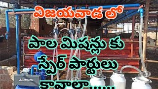 Best Milking machines for Buffaloes cows please watsup on 9100 363438 9492956535  vijayawada [upl. by Sperling702]