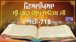 Sri Guru Granth Sahib Ji Vyakhya  Ang718 Part1  Sehaj Path  Giani Sahib Singh Ji Markanda [upl. by Nitsuga269]