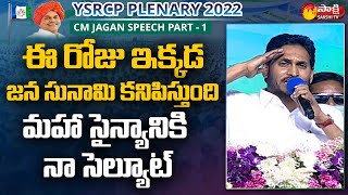 AP CM Jagan about YSRCP Family and Activists  YSRCP Plenary 2022  Sakshi TV Live [upl. by Sicard654]