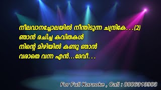 Neelavana Cholayil Karaoke With Lyrics  Premabhashekam [upl. by Attekahs]