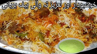 Beef teh wali easy biryani recipeDouble Layer beef Biryani Recipe Zareen fatima [upl. by Quackenbush]