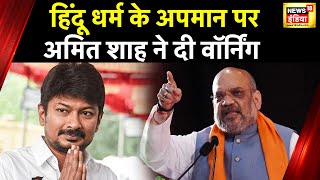 Amit Shah In Rajasthan quotमनमोहन सिंह जी ने कहा था बजट पर पहला अधिकार अल्पसंख्यकों का हैquot News18 [upl. by Aiken]