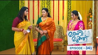 Ep 341  Mani Muthu  Neelima and Purnima fear that their lies will be exposed [upl. by Lucrece]