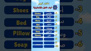 Learn Vocabularies english [upl. by Yednil557]