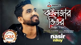 Koiljar Bhitor  কইলজার ভিতর  Nasir Niloy  Bangla Folk Song 2023  Sangeeta [upl. by Nashbar]