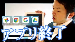 iPadアプリの終了方法＆強制終了 落ちる・フリーズ対策 iPad20【バックグラウンド終了】 [upl. by Hartzel]