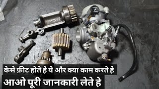 क्या हे ये कैसे काम करता हे balancergairsejargaircarburetor [upl. by Naol]