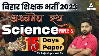 Science Physics Classes  Bihar BPSC Teacher Practice Set Paper 2023 By Rajesh Porwal Sir 09 [upl. by Uziel463]