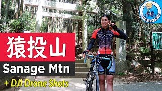 Cycling Japan Bike amp Hike Sanage Mountain 猿投山 サイクリング amp ハイキング [upl. by Somerville]