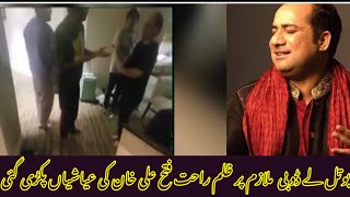 Singer Rahat Fateh Ali Khan Viral Video 2024  Rahat Fate Ali Khan with Mulazim viral video [upl. by Inaluahek916]