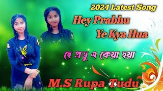 Hey prabhu ye kya hua  new santali fansan video 2024  Rupa tudu [upl. by Tedra]