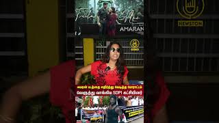 அமரன் படத்தில் இஸ்லாமிய வெறுப்பு Sivakarthikeyan Fan Angry Reply to Amaran Controversy  Sk Sdpi [upl. by Eanej]