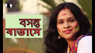 BASANTA UTSAV 2022  BOSNTO BATASE  TAMA DEY  BANGLA FOLK SONG  TA24LK  2022 [upl. by Naujyt]