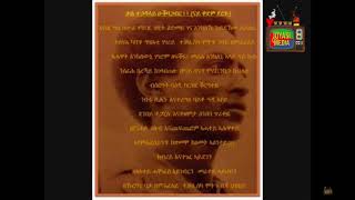 Okbagabr  quotWeladiquot Official Audio  Eritrean Music [upl. by Gehman]