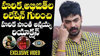 EXCLUSIVE INTERVIEW BB4 Dethadi Harika Brother About Harika amp Abhijeet Relation  NewsQube [upl. by Ladnek541]